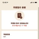 킹오더 이미지