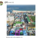주문진고등학교 | 강원도 강릉 주문진 [신리스테이] 잔디마당 애견 동반 독채 펜션 에어비앤비