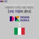 DK코리아