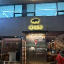 최원석의돼지한판&서해쭈꾸미광장점 | 건대 ‘최원석의돼지한판&amp;서해쭈꾸미 건대1호점’ 솔직 후기