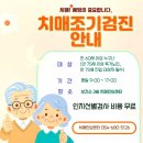 영양군치매안심센터 | 영양군 치매 조기검진, 치매안심센터 안내
