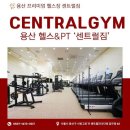 용산 헬스장 트레이너 선생님 추가 구인합니다(수업료 최대 50%) 이미지