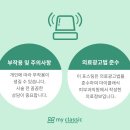 마이클래식피부과의원