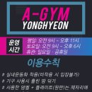 에이짐(A GYM) 이미지