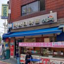 중앙슈퍼(나들가게) 이미지