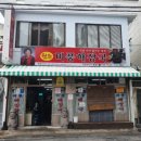 장사정류소 | 🍊 260117~18 겨울 제주 힐링여행 Day 4&amp;5