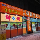 인계백화점약국 이미지