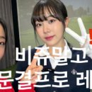 드림54 골프아카데미 이미지