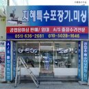 지혜특수미싱