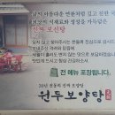 고향보신탕 이미지