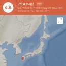 속보[정정] : 일본 구마모토 진도 4.9 지진 이미지