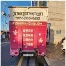 가가재가복지센터