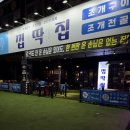 껍딱 | 광주 첨단 회식 장소로 좋은 조개구이 맛집 껍딱집 후기