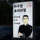 원마인드모터스 | 하남 아구찜 맛집! 양도 푸짐한 ‘아빠찜본점’ㅣ렌터카 타고 미식 여행 [월렌트 솔루션 모터스]