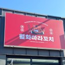 강릉 월화마라꼬치｜중앙시장 월화거리 마라꼬치 핫플 후기