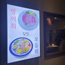 신스시앤사시미