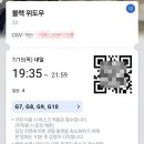 [단독] 거꾸로 가는 CGV..사라진 좌석 간 거리두기 이미지