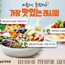 사천요리학원