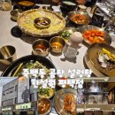 한설원 | 죽백동 곰탕 설렁탕 한설원 평택점