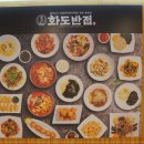 유방녕의화도반점