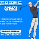 성산스틸 | 마산 골프 피팅샵 PXG 스틸파이버 작업 맡기고 만족감 200%