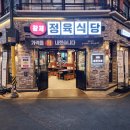 황제정육식당 이미지