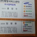 (주)배방써비스센타 이미지