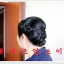 이정수 헤어
