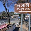화개루 이미지