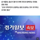 [속보] 尹 "전국 군사시설보호구역 1억300만평 해제…안보-경제 상생" 이미지