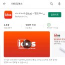 팝아이디어스