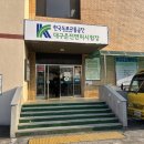 대구태암초등학교 | 대구 칠곡 면허시험장 운전면허증 갱신