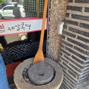 제갈콩명 - 동구 | 울산 남구 삼산 달동 콩국수 맛집 제갈콩명 내돈내산 후기