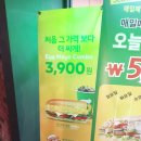 써브웨이 (광화문점)