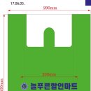 푸른할인마트 이미지
