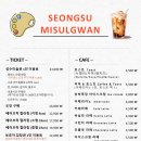 성수미술관 - 여수시 이순신광장로 196 | 성수미술관