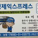 형제익스프레스 이미지