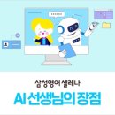 삼성영어셀레나 - 오산시 수청로 197 | 삼성영어셀레나