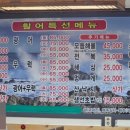 (주)삼다도횟집 이미지