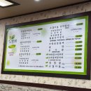 경기도 수원시 권선구 구운중로4번길 7 (구운동) | 구운동 맛집 : 건강한 맛의 수원쌈밥 ‘산들쌈채’