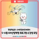 블록코딩으로 쉽게 만들자 3단 무드 램프 | 📖 2024년 5~6월 4차산업혁명 프로그램 수강생 모집
