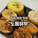 도톰 유부 이미지