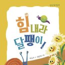 빨간모자달팽이 이미지