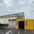 수리봉목장 | 임산부 33주 강원도 횡성 웰리힐리파크 가본 후기