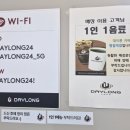 데이롱 카페 병점역점