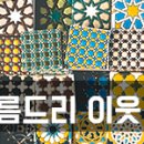 쉬즈라인의원 이미지