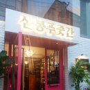 삼봉축산물 이미지