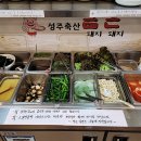 금돈축산 - 창원시 마산합포구 가포로 88 | 금돈축산
