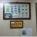 원조생굴뚝배기 이미지