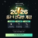 [종료] 중2-1신규반 개강합니다! 기다리던 분들은 빠르게 클릭!